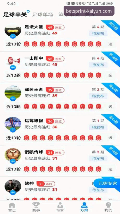 kaiyun体育APP2026最新版本 kaiyun体育APP2026最新版本深度解析:功能升级与投注技巧全面指南