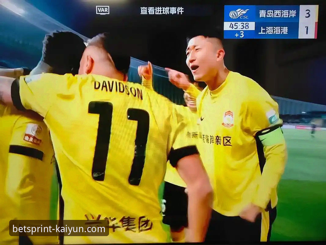 青岛海牛3-1击溃上海海港背后：一场13年的等待与凯运娱乐平台上的激情碰撞